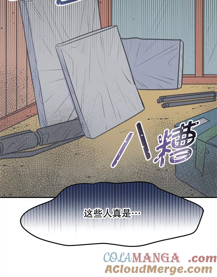 《奇怪的邻居》2.初见 第40页