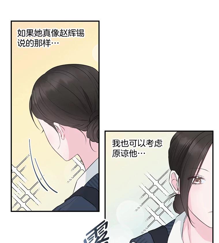 《奇怪的邻居》2.初见 第69页