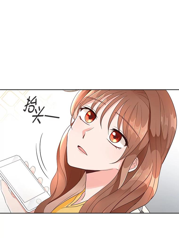 《深夜咖啡店》1.海娜的故事（1） 第88页