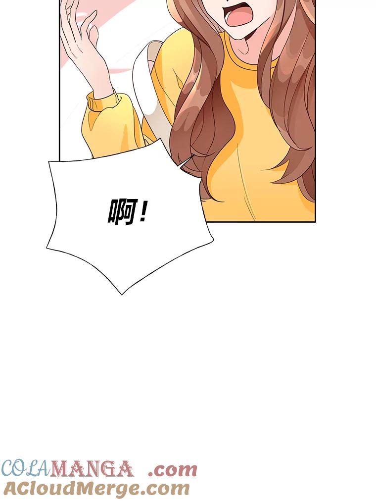 《深夜咖啡店》1.海娜的故事（1） 第93页
