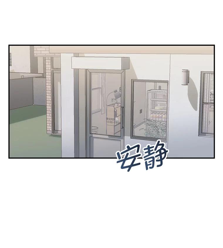 《奇怪的邻居》2.初见 第66页
