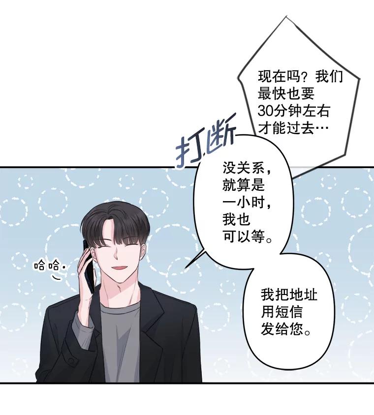 《奇怪的邻居》2.初见 第59页