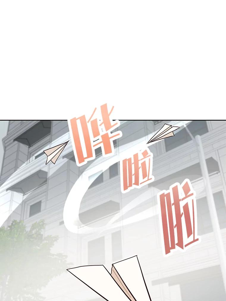 《深夜咖啡店》1.海娜的故事（1） 第91页