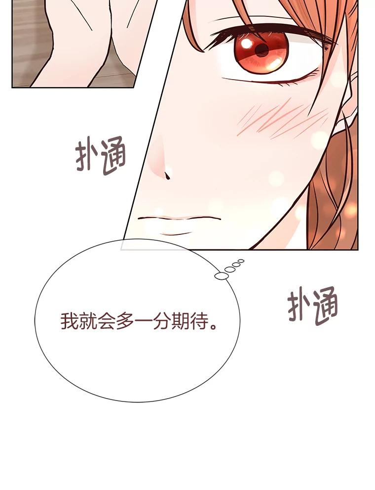 《深夜咖啡店》1.海娜的故事（1） 第51页
