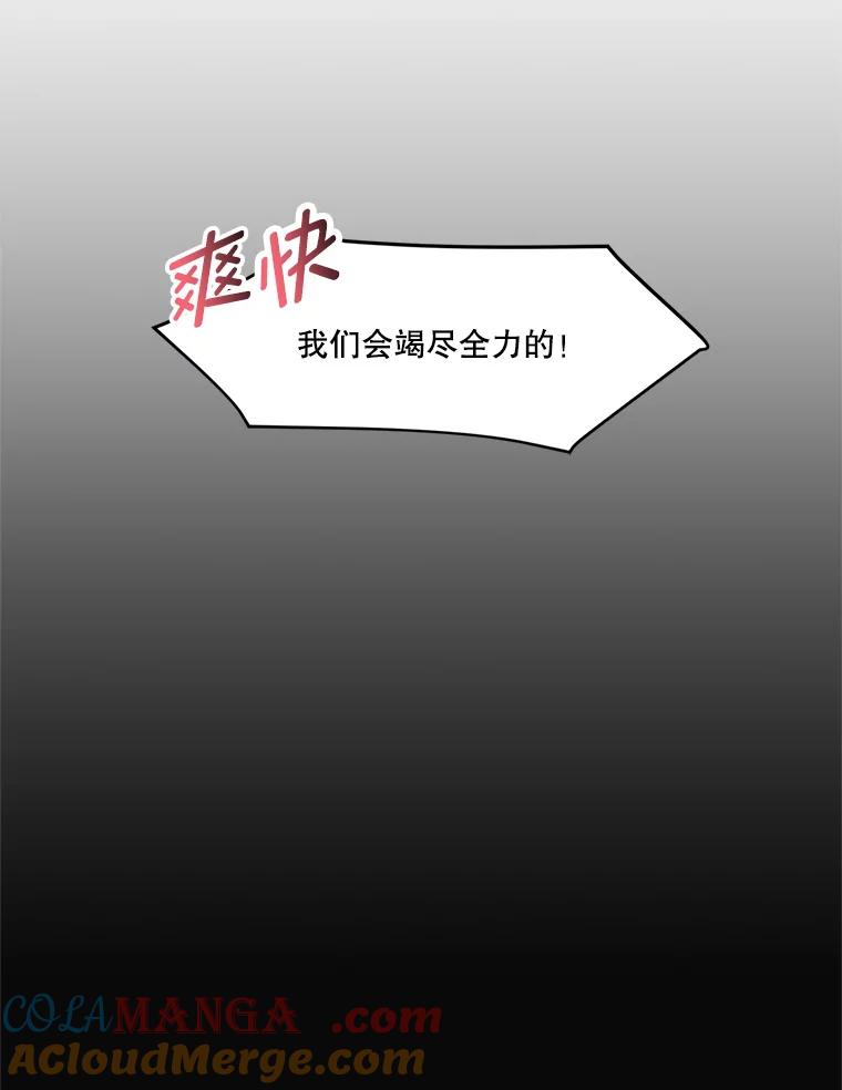 《奇怪的邻居》2.初见 第85页