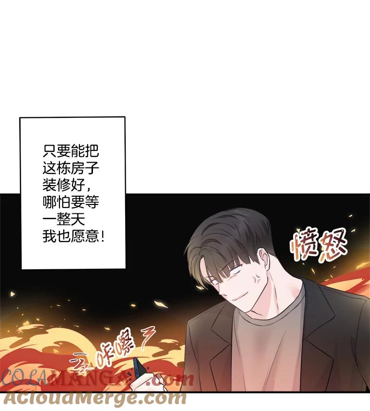 《奇怪的邻居》2.初见 第61页