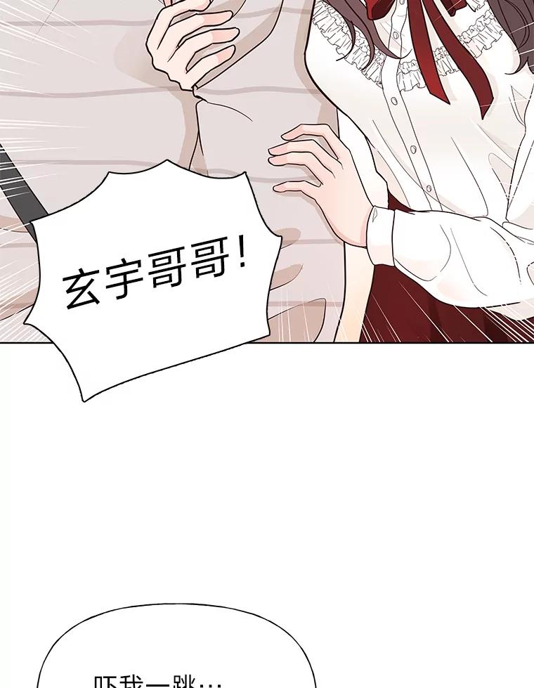 《深夜咖啡店》1.海娜的故事（1） 第54页