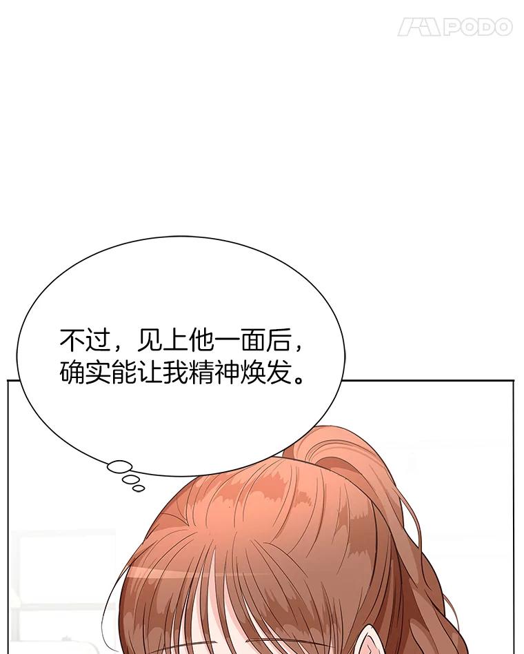 《深夜咖啡店》1.海娜的故事（1） 第63页