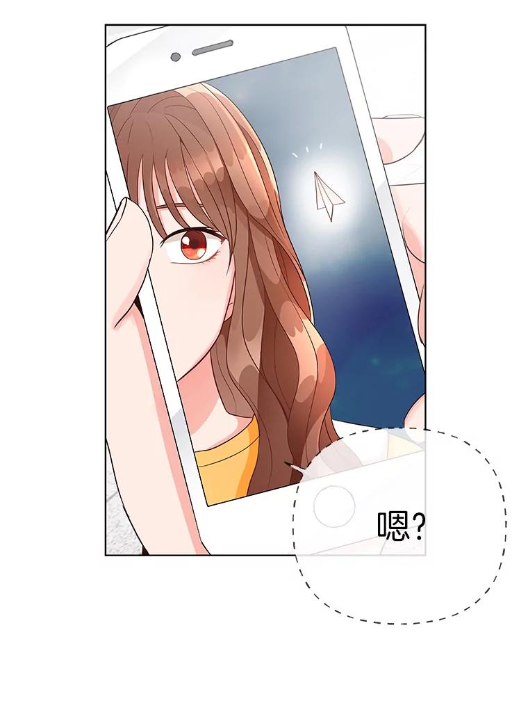 《深夜咖啡店》1.海娜的故事（1） 第87页