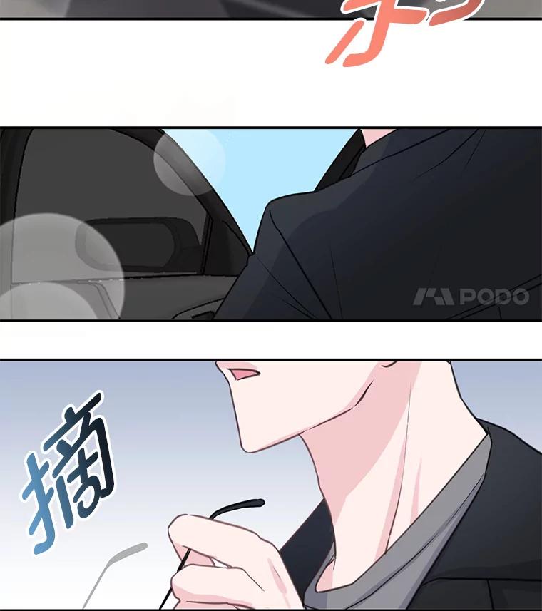 《奇怪的邻居》2.初见 第12页