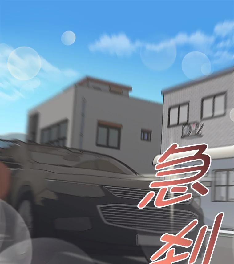 《奇怪的邻居》2.初见 第11页