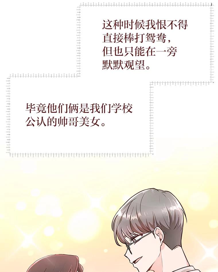 《深夜咖啡店》1.海娜的故事（1） 第60页