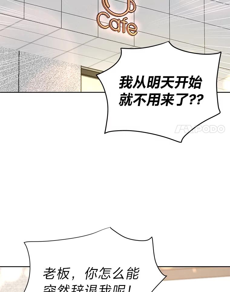 《深夜咖啡店》1.海娜的故事（1） 第66页