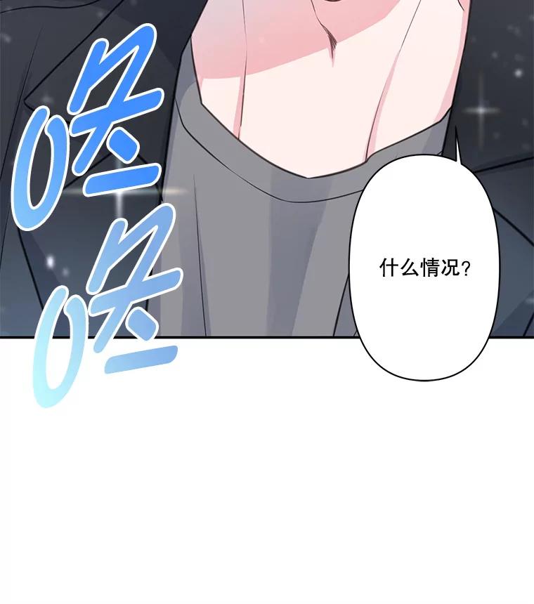 《奇怪的邻居》2.初见 第14页