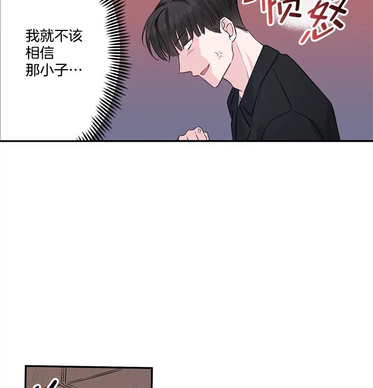 《奇怪的邻居》2.初见 第17页