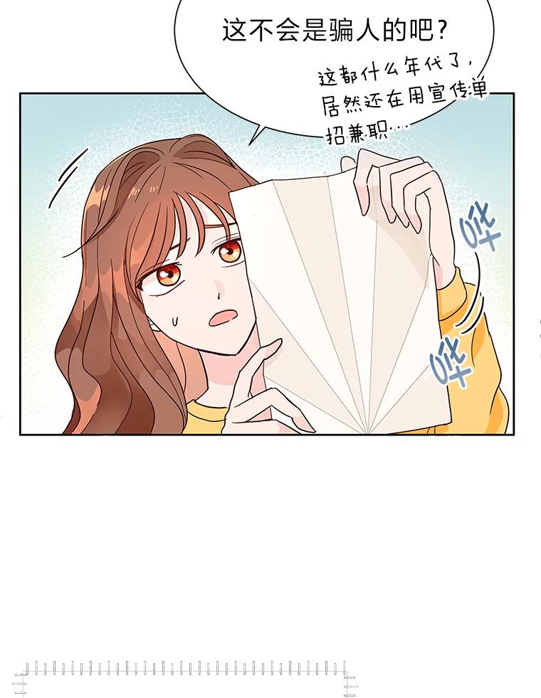 《深夜咖啡店》1.海娜的故事（1） 第99页