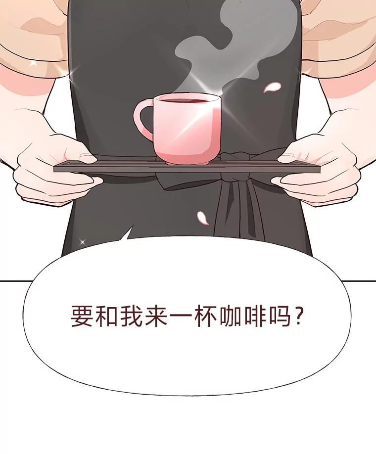 《深夜咖啡店》1.海娜的故事（1） 第30页