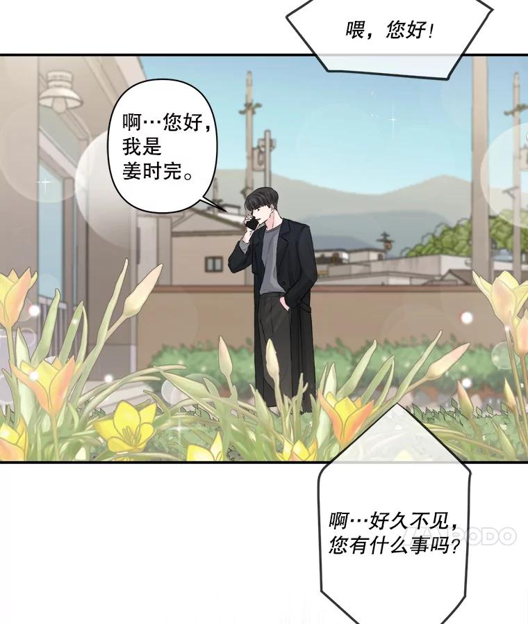 《奇怪的邻居》2.初见 第56页