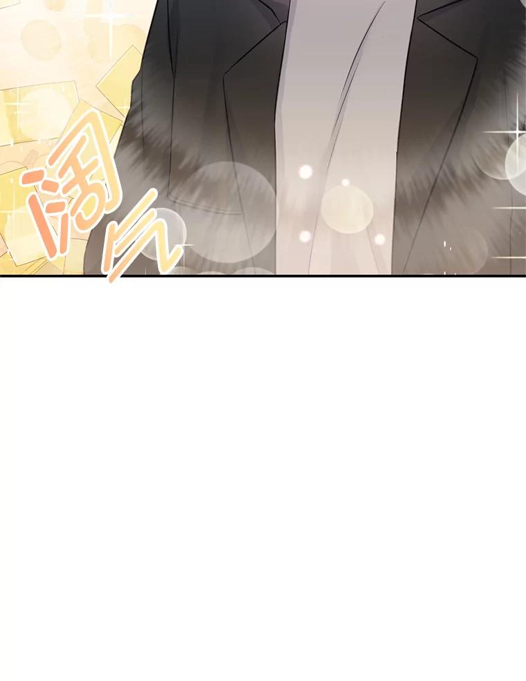 《奇怪的邻居》2.初见 第83页