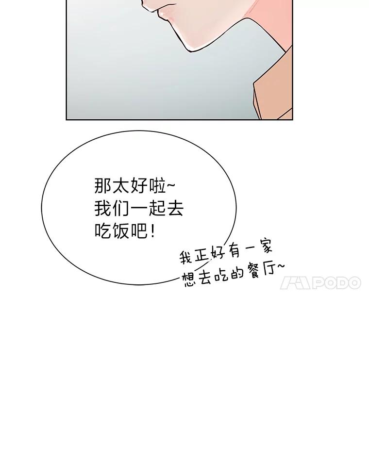 《深夜咖啡店》1.海娜的故事（1） 第59页