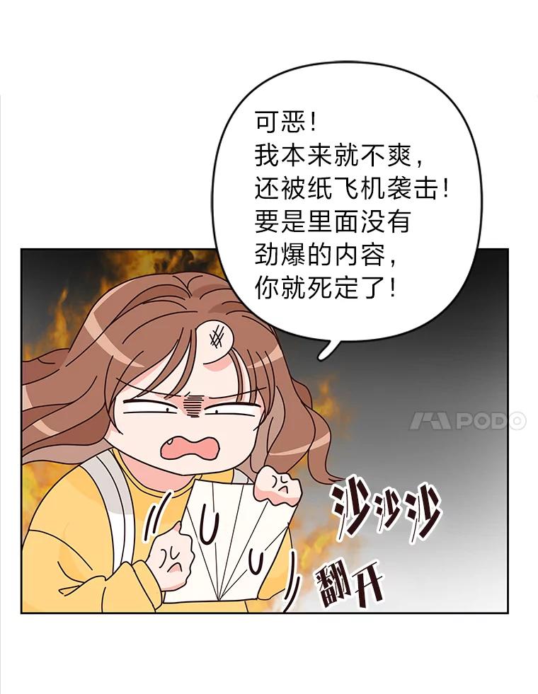 《深夜咖啡店》1.海娜的故事（1） 第95页