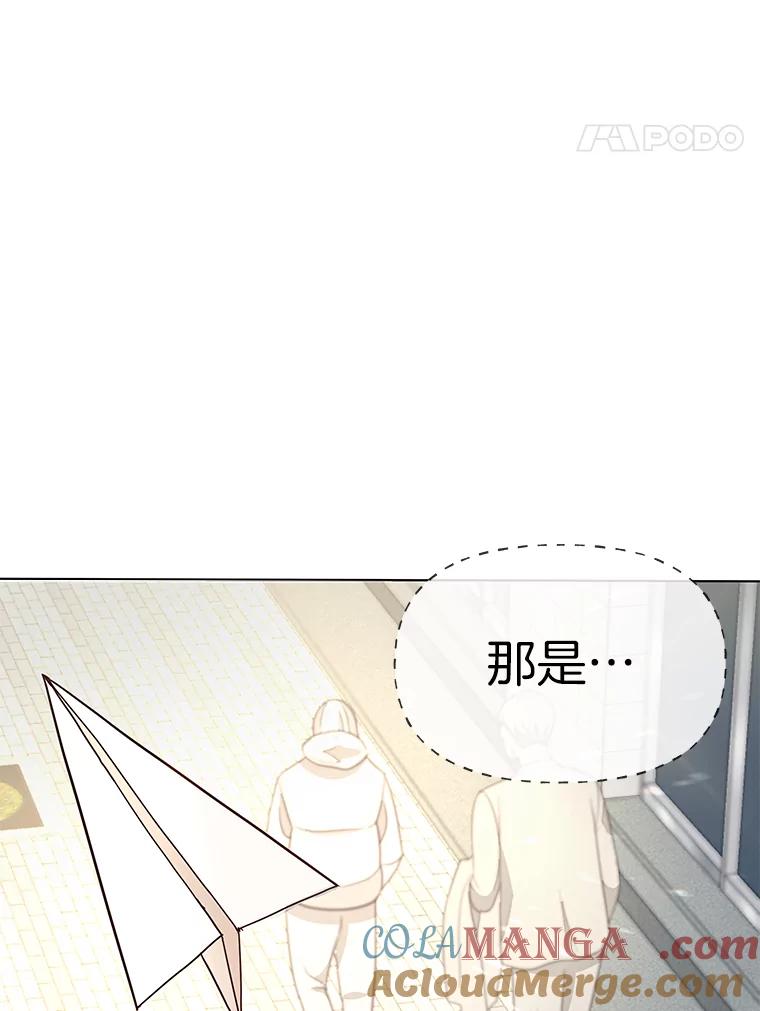 《深夜咖啡店》1.海娜的故事（1） 第89页