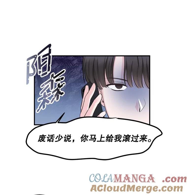 《奇怪的邻居》2.初见 第25页