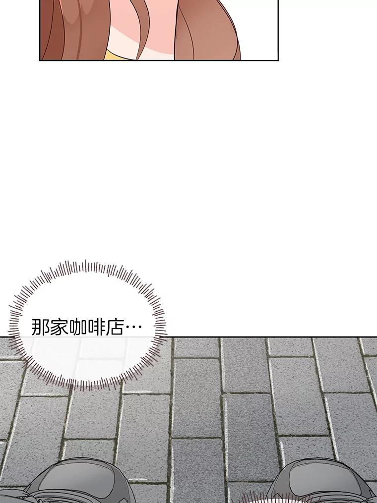 《深夜咖啡店》1.海娜的故事（1） 第74页