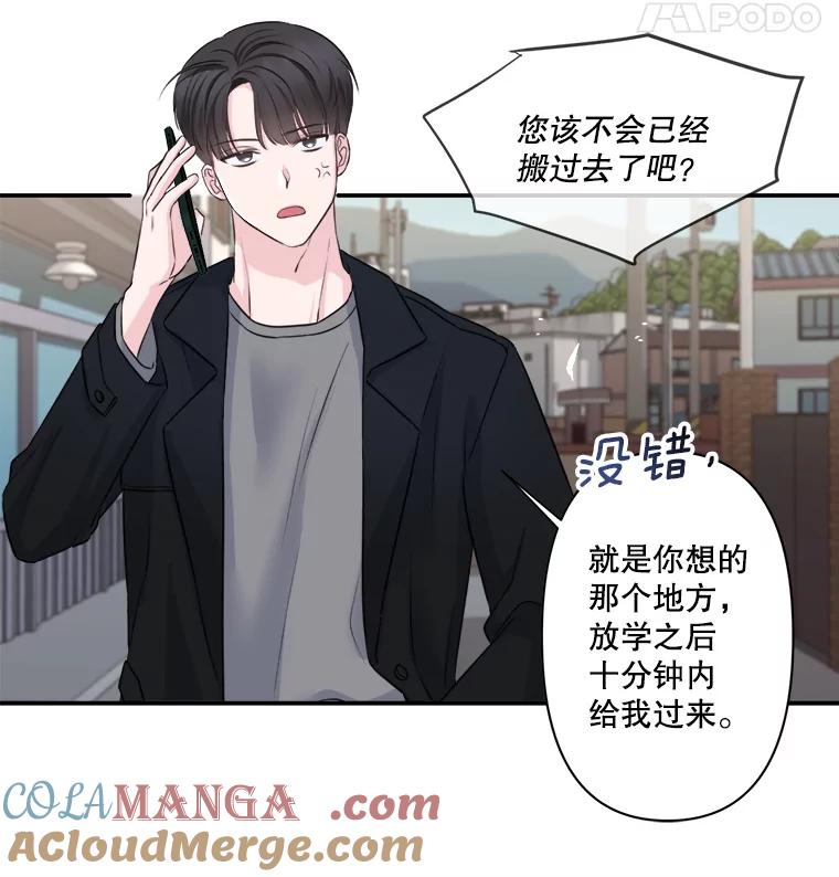 《奇怪的邻居》2.初见 第28页