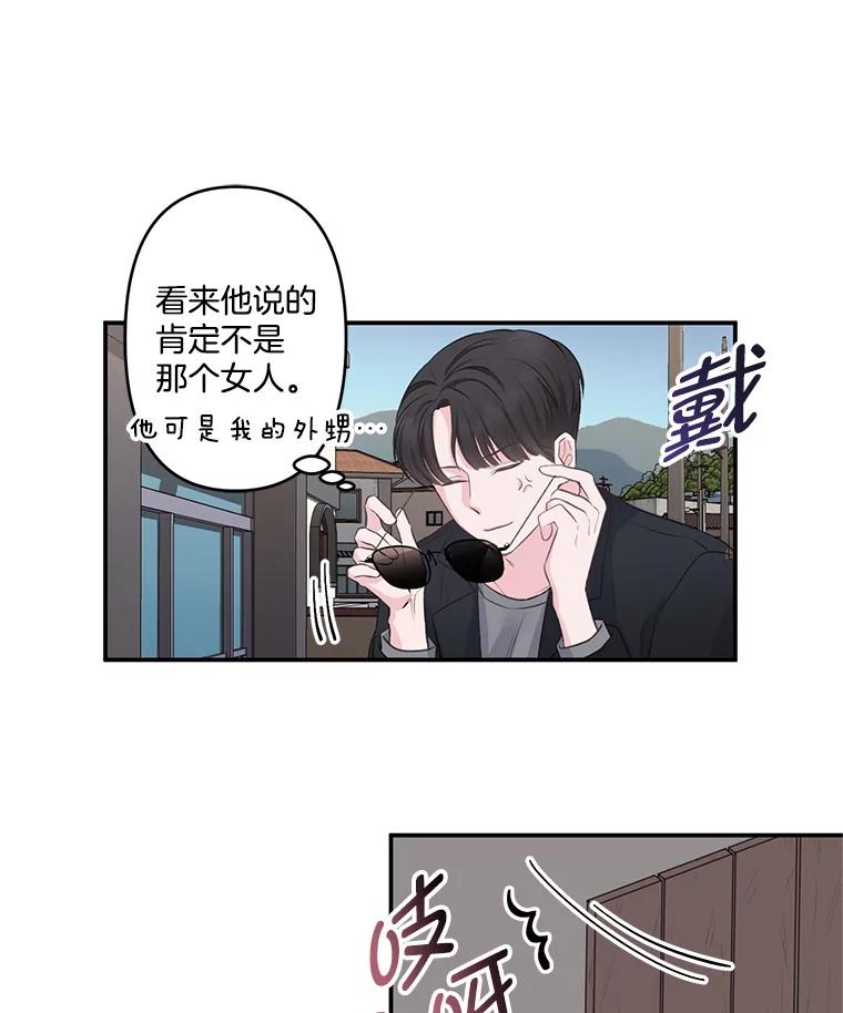 《奇怪的邻居》2.初见 第74页