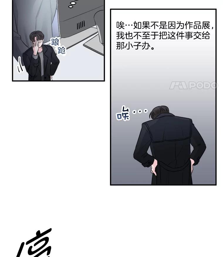 《奇怪的邻居》2.初见 第20页