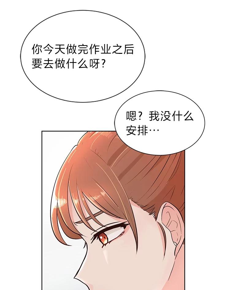 《深夜咖啡店》1.海娜的故事（1） 第58页