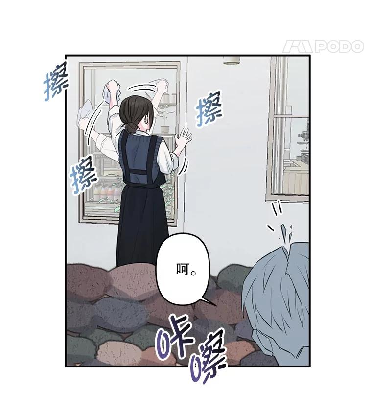《奇怪的邻居》2.初见 第72页