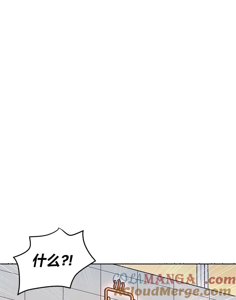 《深夜咖啡店》1.海娜的故事（1） 第65页