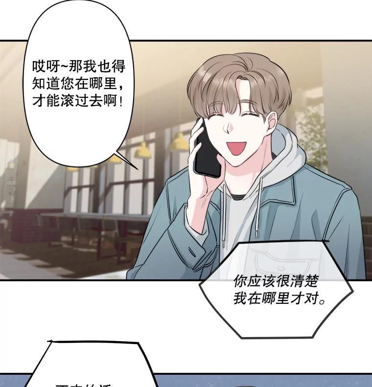 《奇怪的邻居》2.初见 第26页