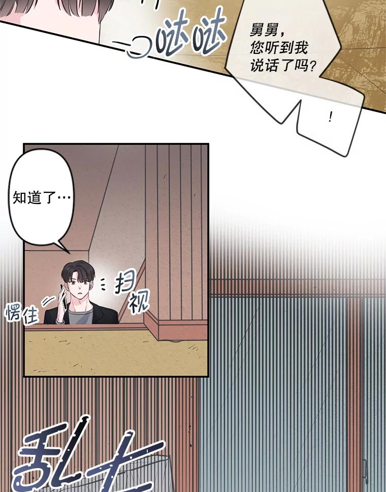 《奇怪的邻居》2.初见 第39页