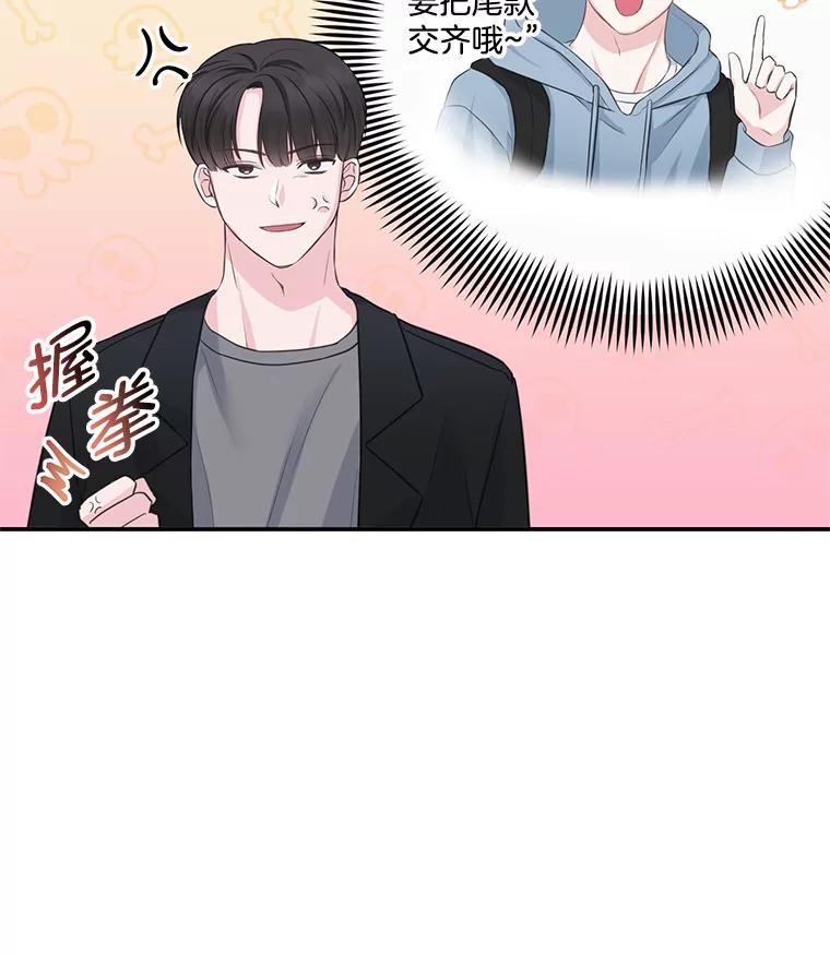 《奇怪的邻居》2.初见 第51页