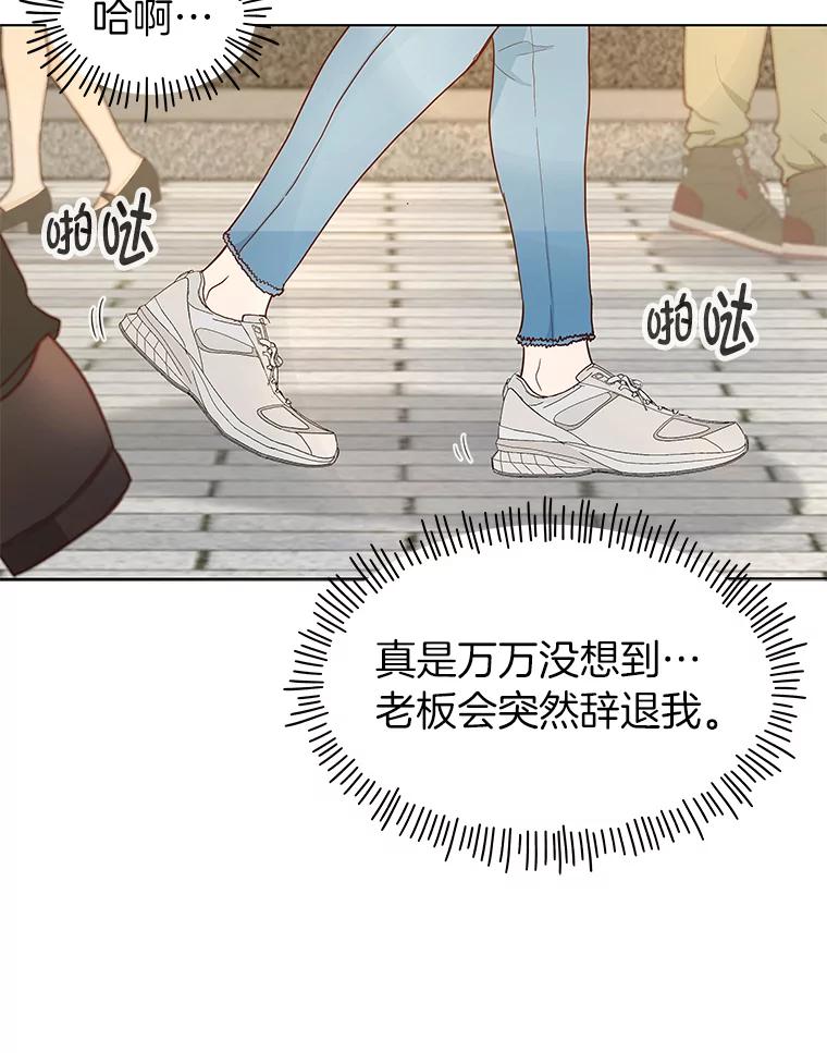《深夜咖啡店》1.海娜的故事（1） 第72页