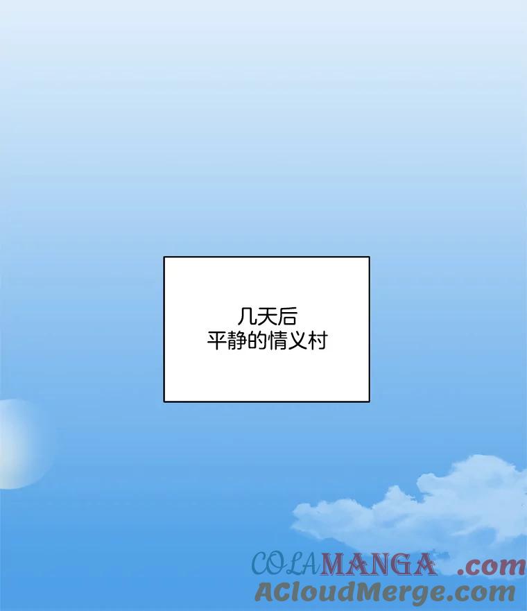 《奇怪的邻居》2.初见 第10页