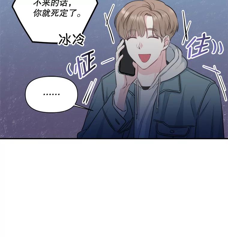 《奇怪的邻居》2.初见 第27页