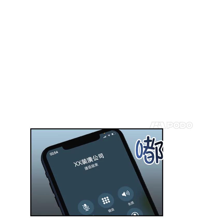 《奇怪的邻居》2.初见 第60页