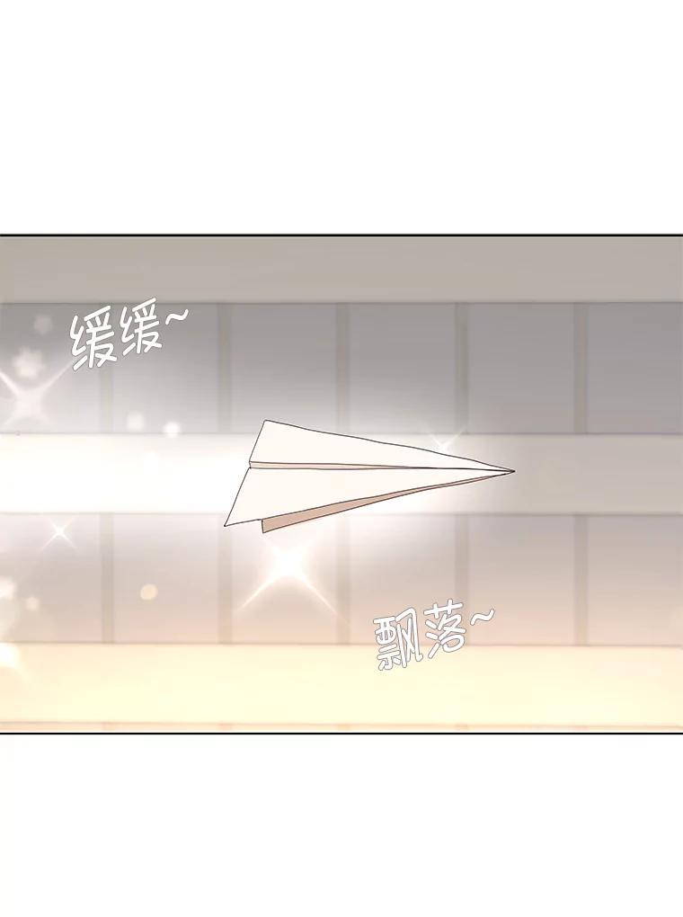 《深夜咖啡店》1.海娜的故事（1） 第84页