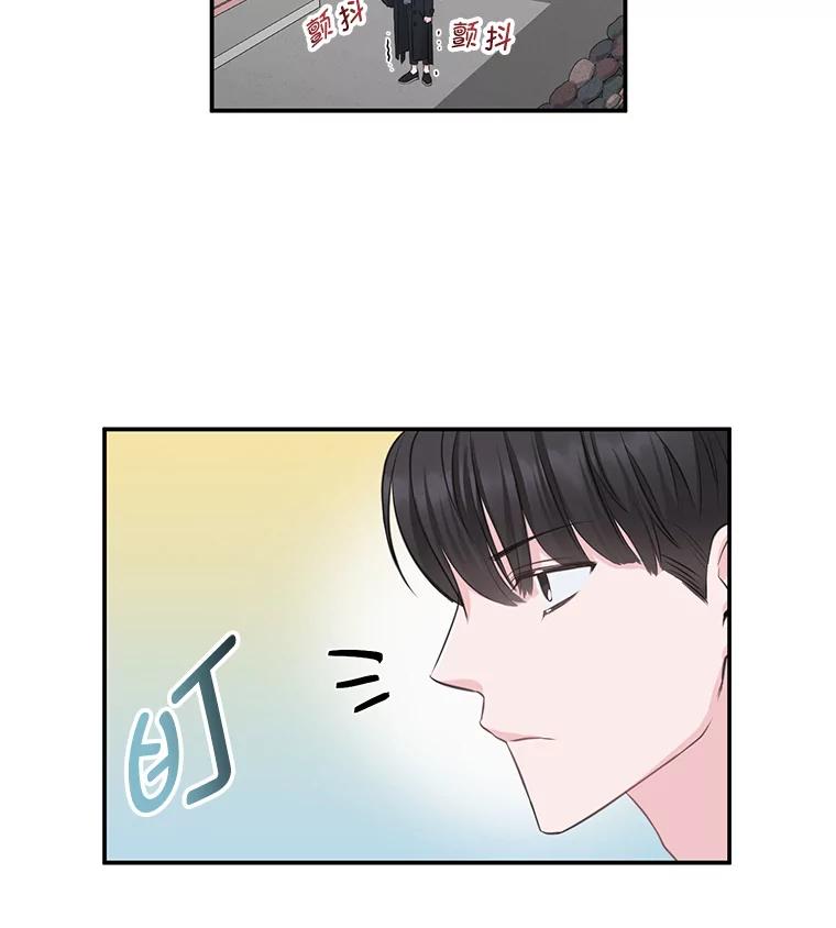 《奇怪的邻居》2.初见 第65页