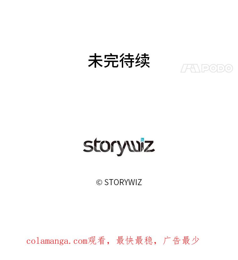 《深夜咖啡店》1.海娜的故事（1） 第102页