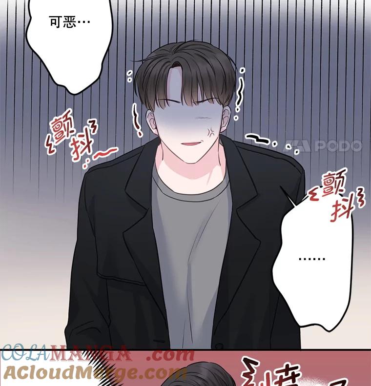 《奇怪的邻居》2.初见 第16页