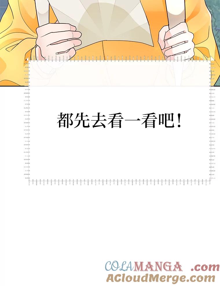 《深夜咖啡店》1.海娜的故事（1） 第101页