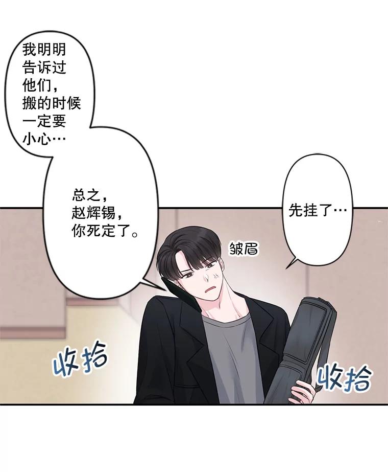 《奇怪的邻居》2.初见 第41页