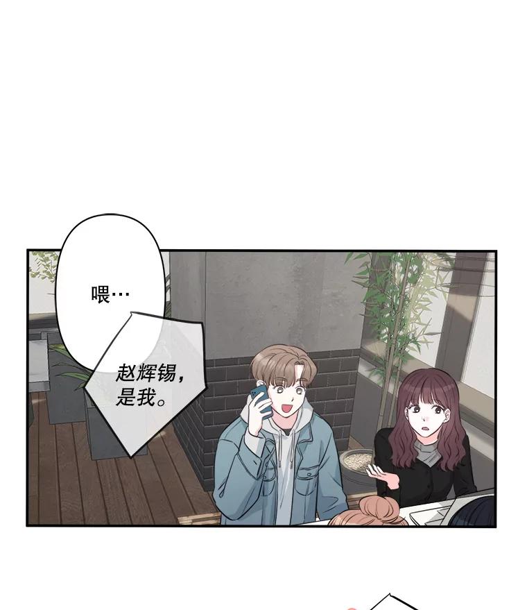 《奇怪的邻居》2.初见 第23页