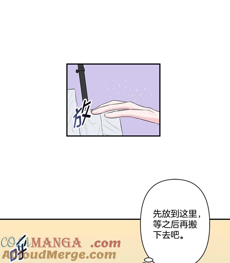 《奇怪的邻居》2.初见 第46页