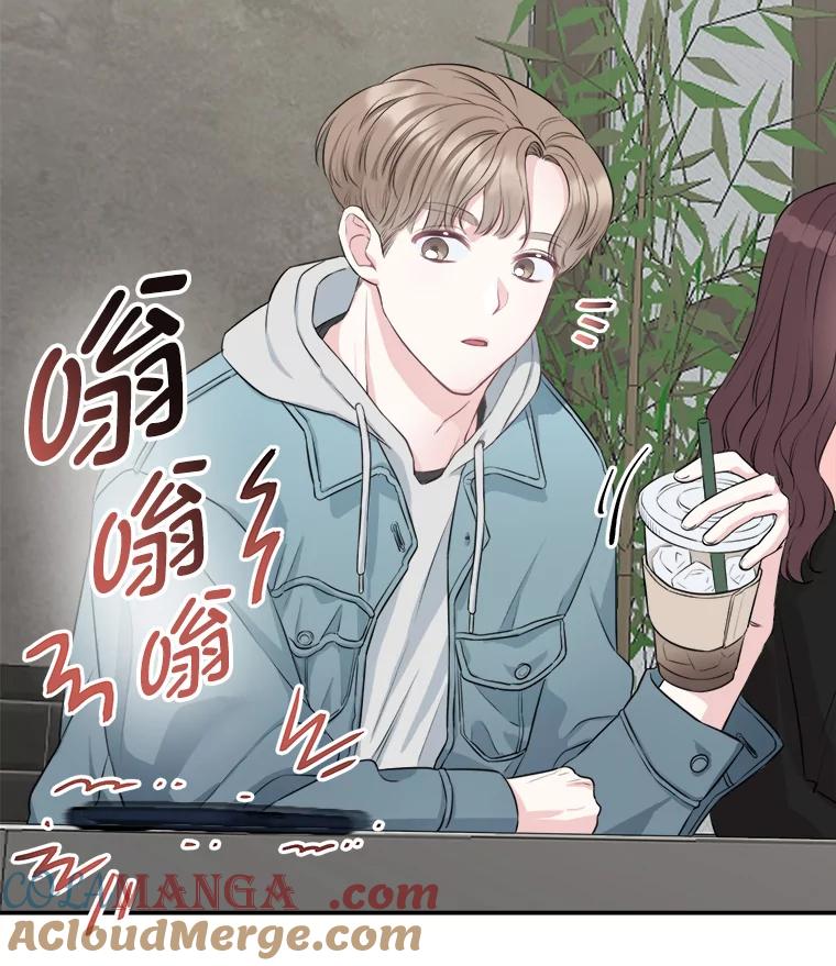 《奇怪的邻居》2.初见 第22页